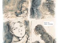 Превью выпуска №11