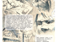 Превью выпуска №12