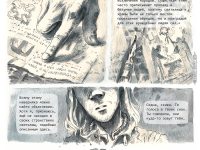 Превью выпуска №13