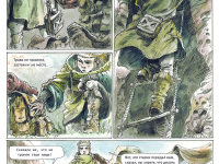 Превью выпуска №24