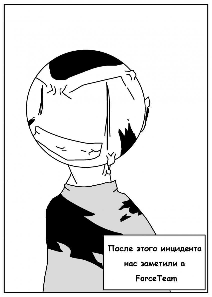 Комикс Печать Монстра: выпуск №475