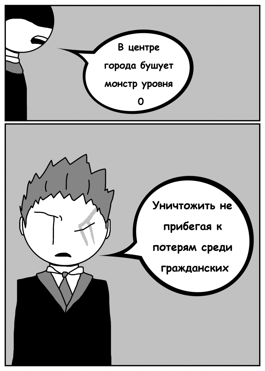 Комикс Печать Монстра: выпуск №478