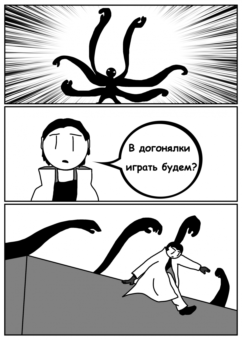 Комикс Печать Монстра: выпуск №500
