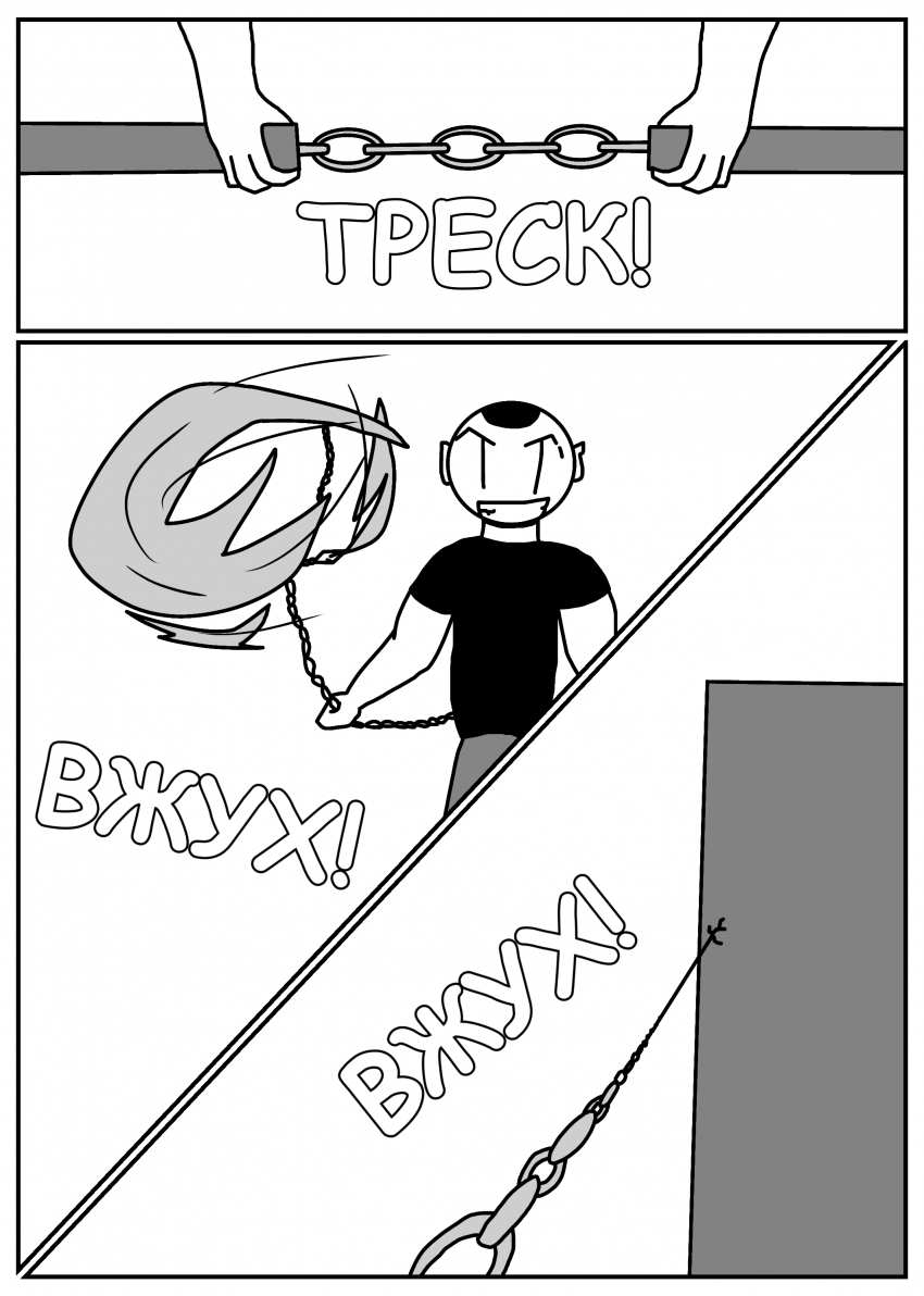 Комикс Печать Монстра: выпуск №506