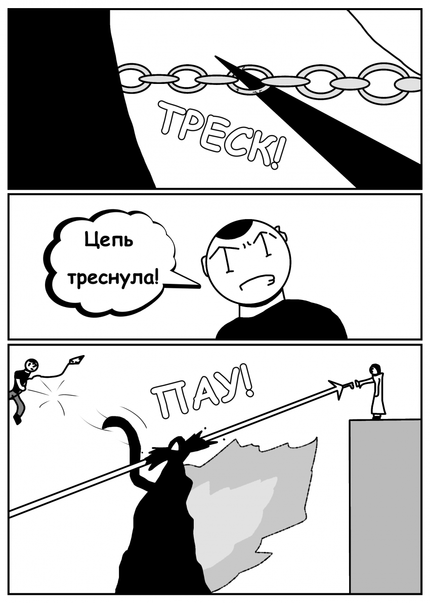Комикс Печать Монстра: выпуск №510