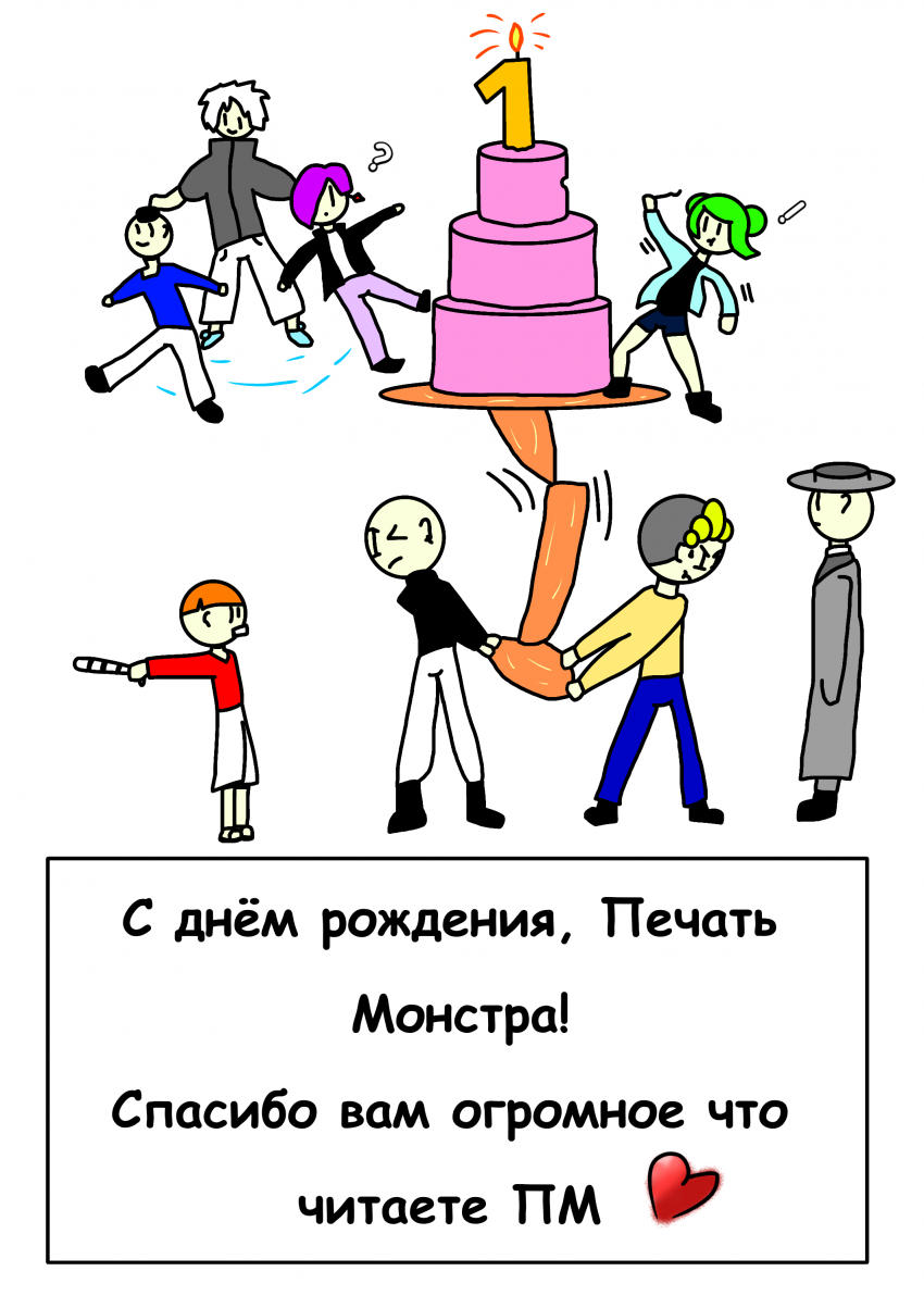 Комикс Печать Монстра: выпуск №514