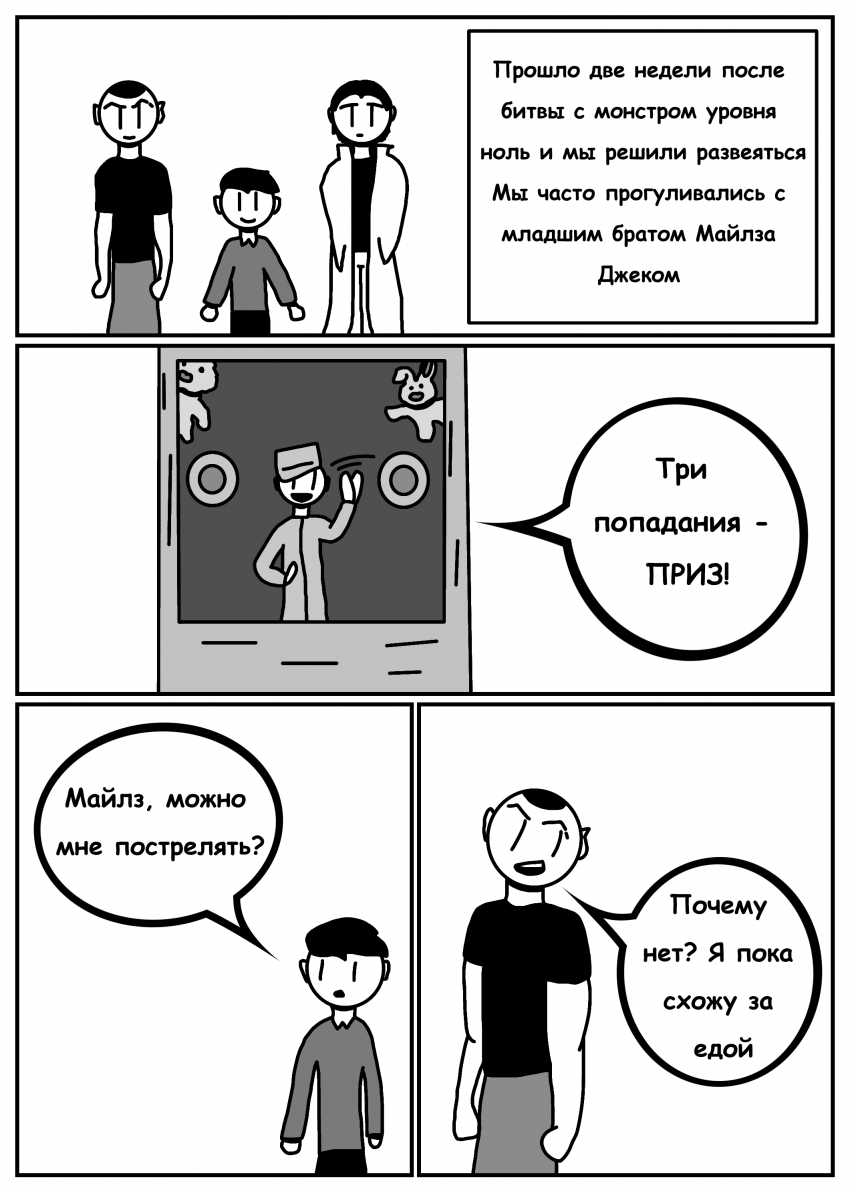 Комикс Печать Монстра: выпуск №516