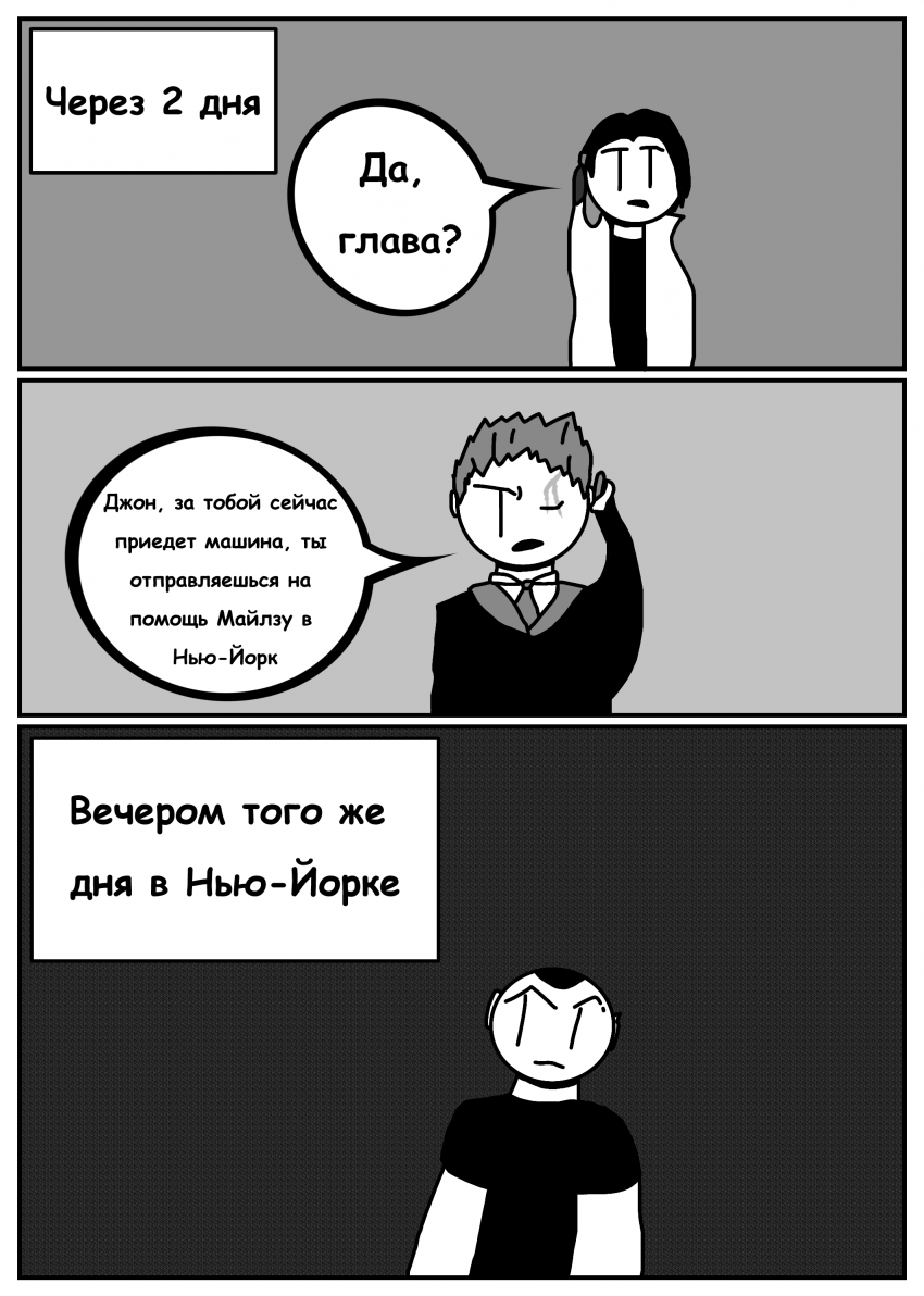 Комикс Печать Монстра: выпуск №525