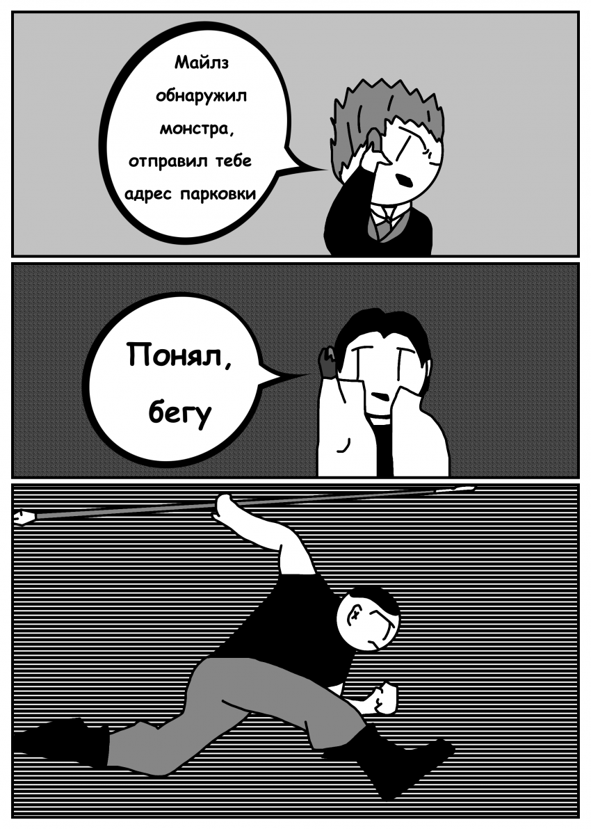 Комикс Печать Монстра: выпуск №527