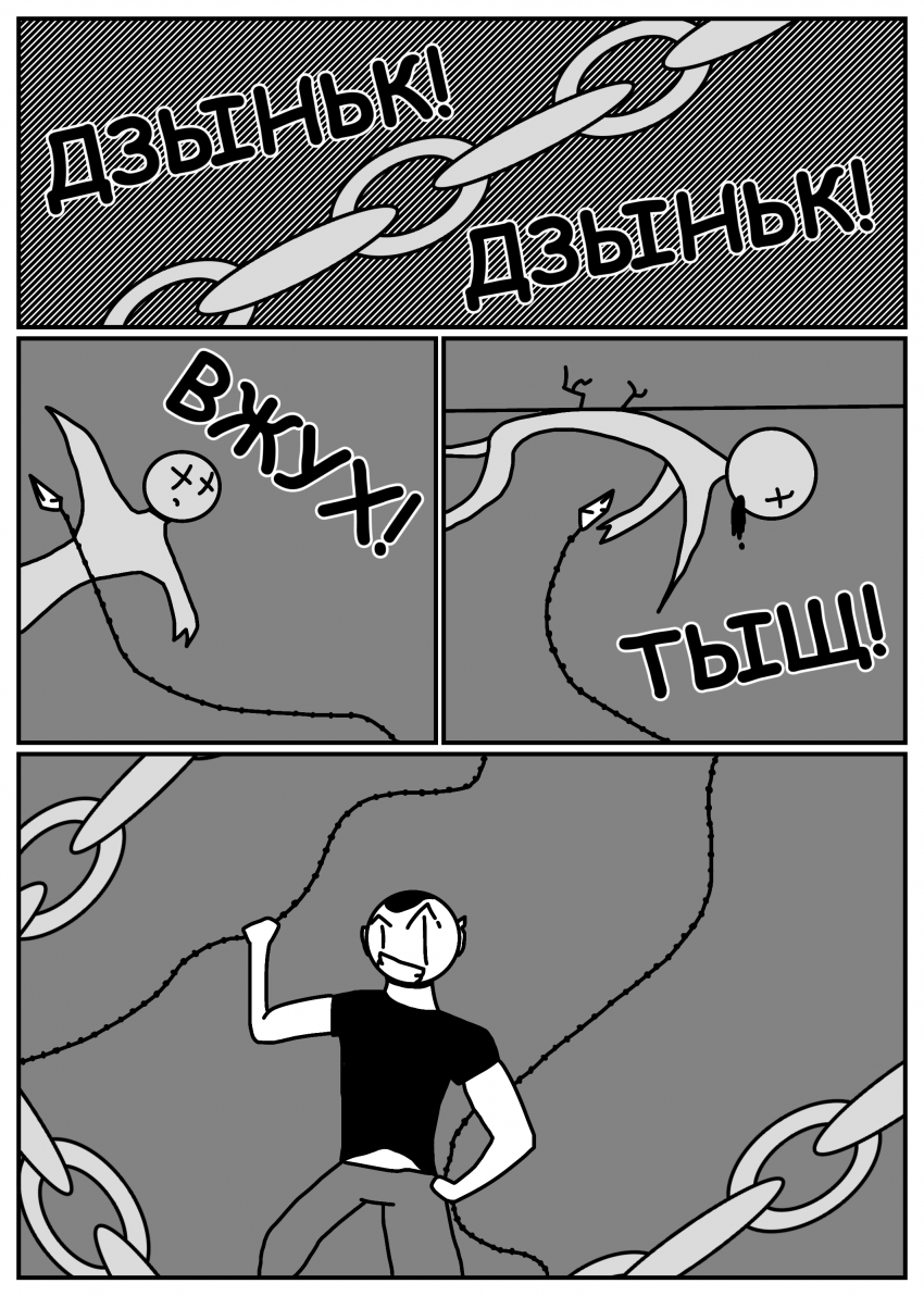 Комикс Печать Монстра: выпуск №534