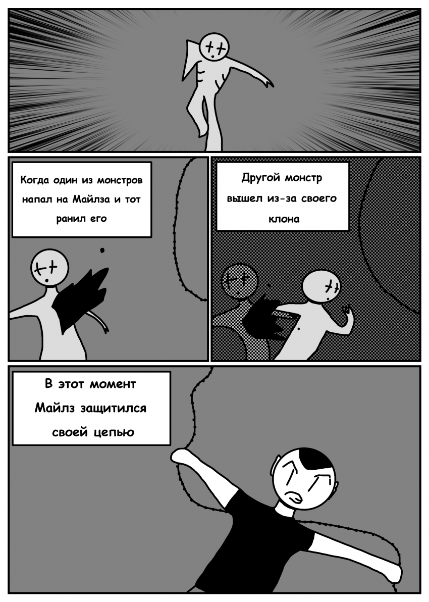 Комикс Печать Монстра: выпуск №537