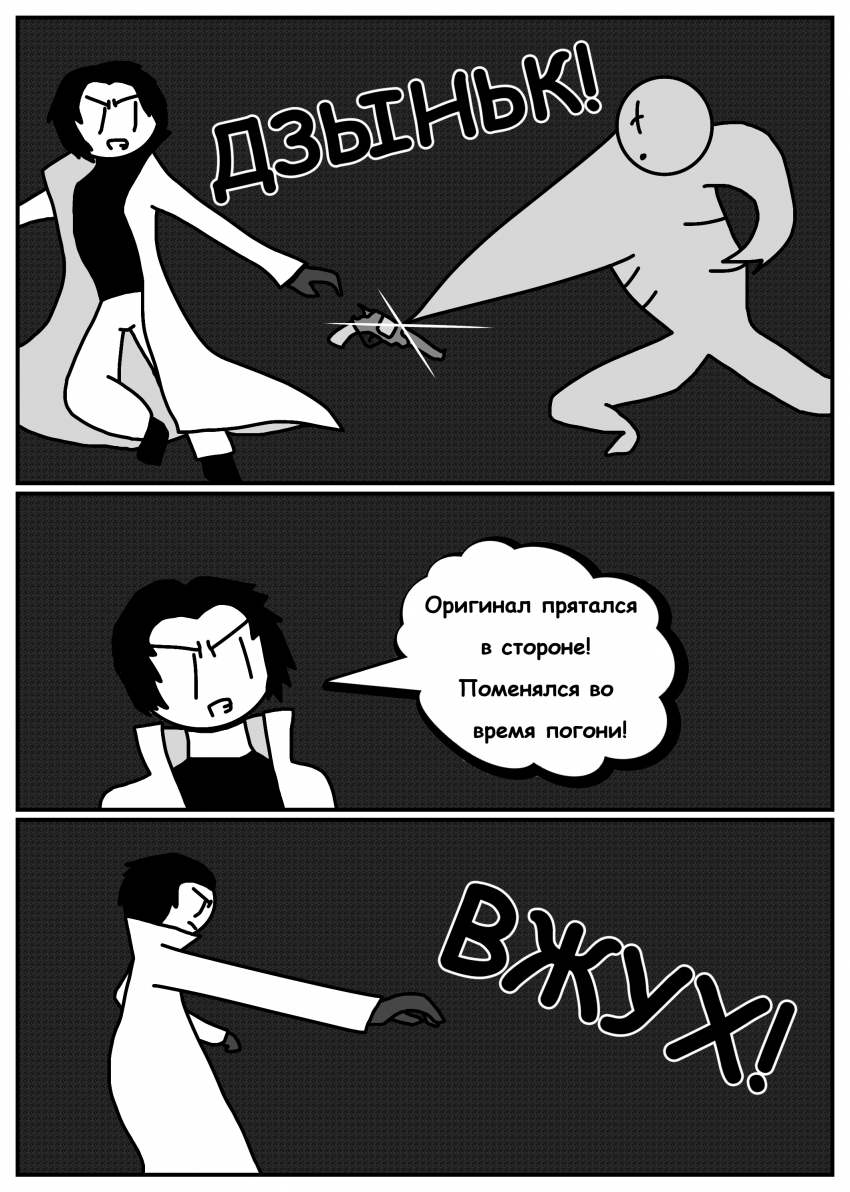 Комикс Печать Монстра: выпуск №551