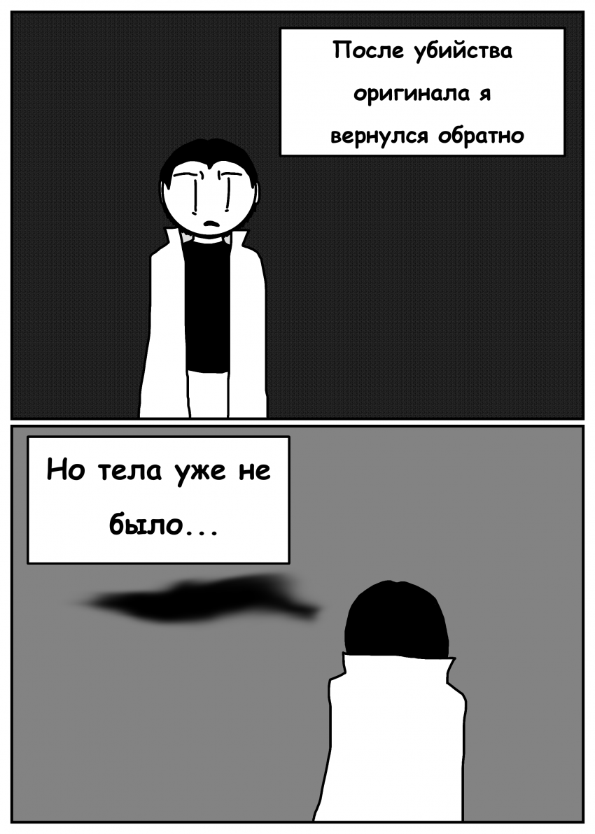 Комикс Печать Монстра: выпуск №554