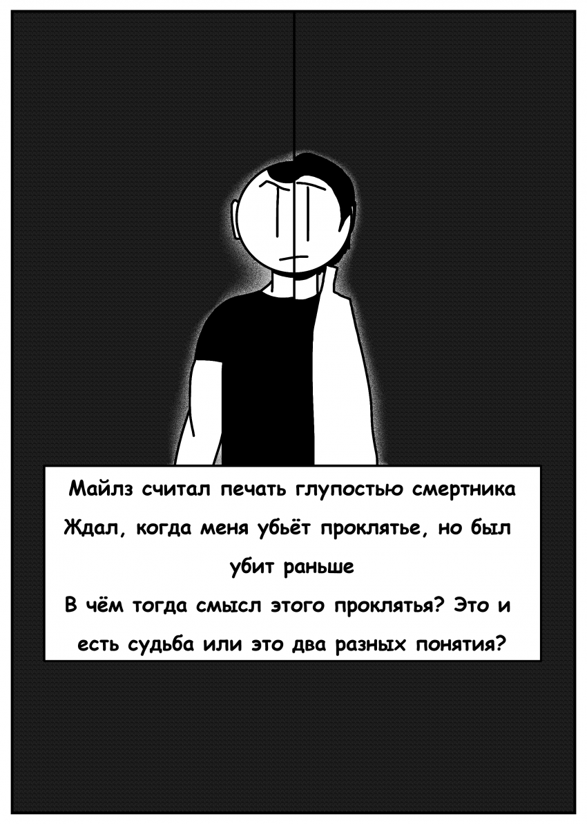 Комикс Печать Монстра: выпуск №557