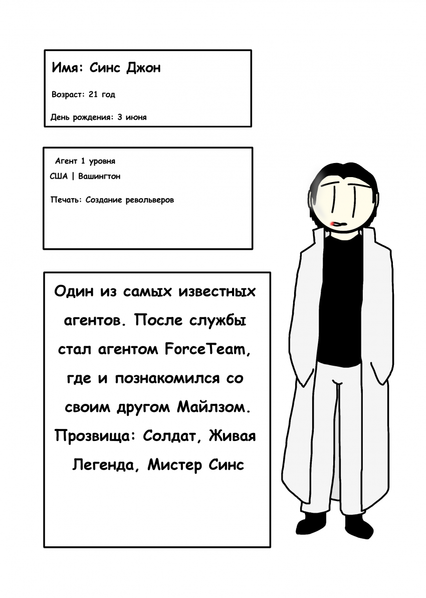 Комикс Печать Монстра: выпуск №559