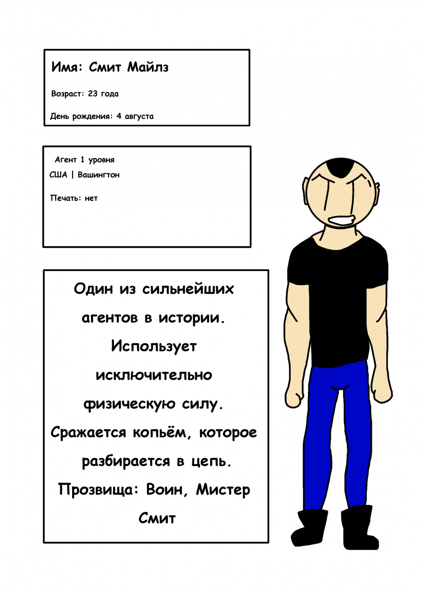Комикс Печать Монстра: выпуск №560