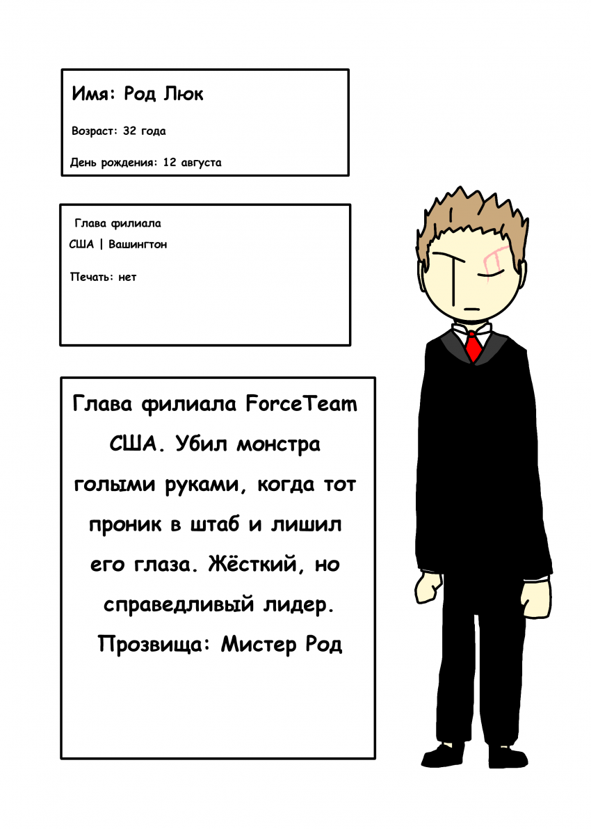 Комикс Печать Монстра: выпуск №561