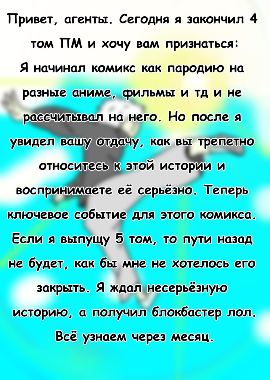 Комикс Печать Монстра: выпуск №562