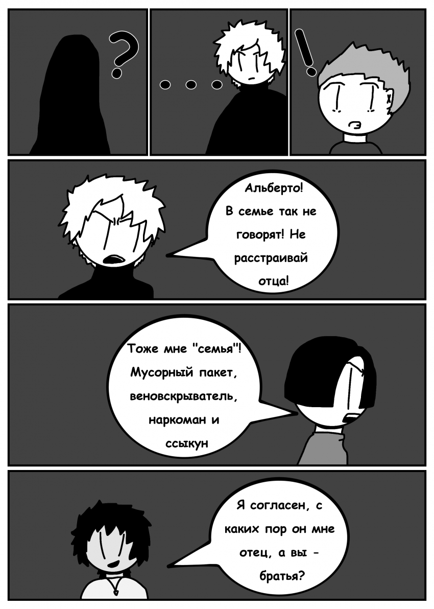 Комикс Печать Монстра: выпуск №567