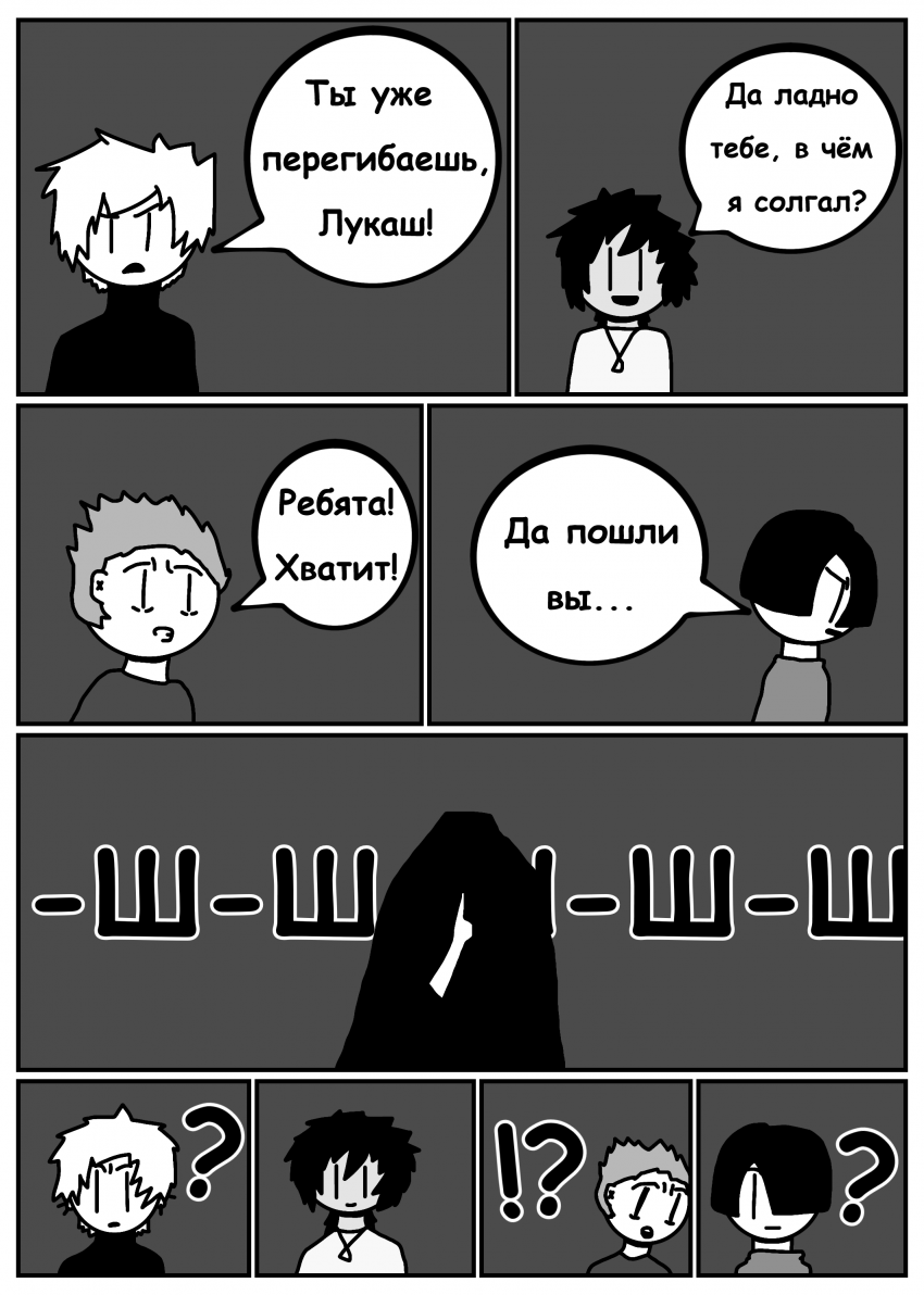 Комикс Печать Монстра: выпуск №568