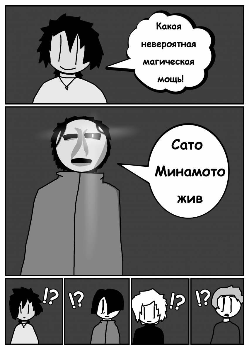 Комикс Печать Монстра: выпуск №571