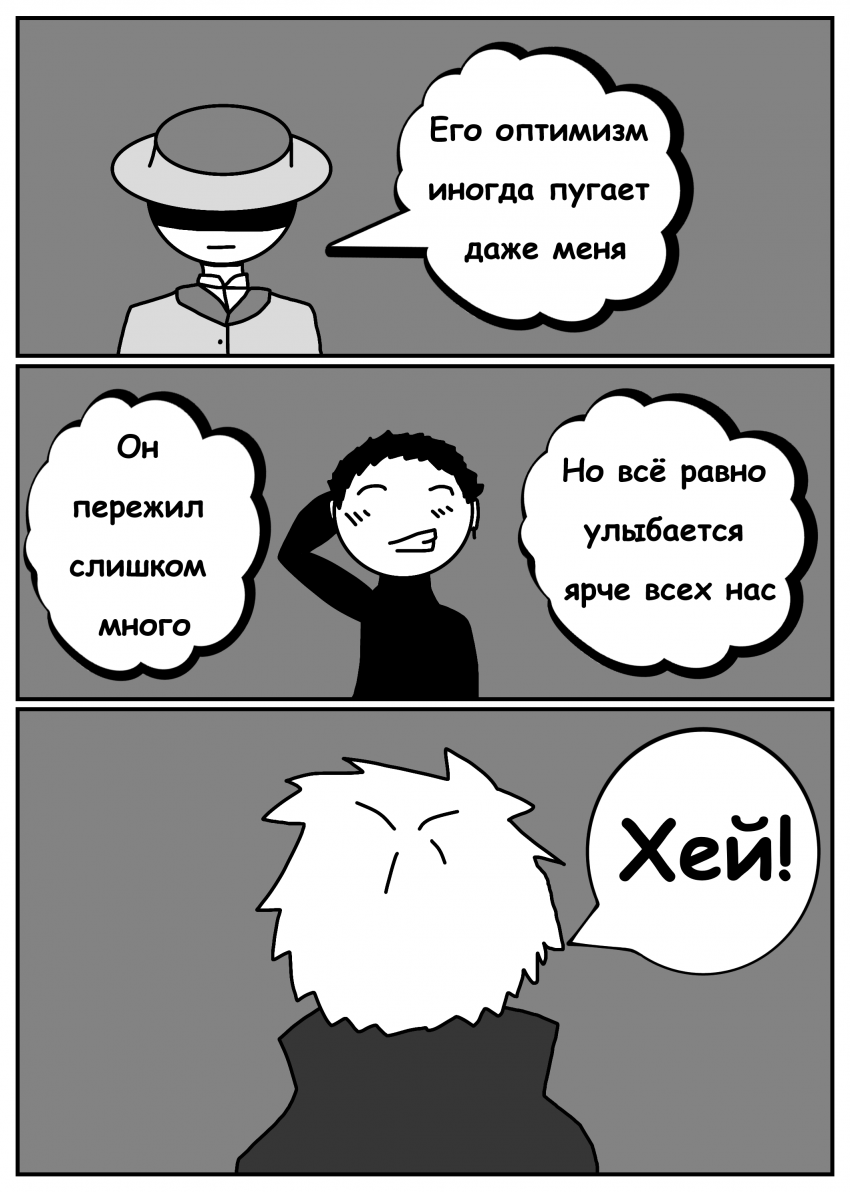 Комикс Печать Монстра: выпуск №574