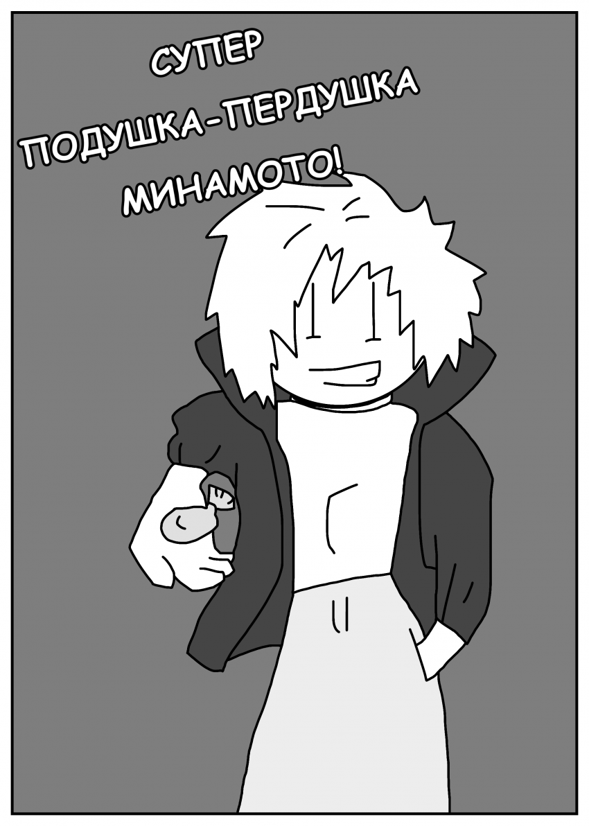 Комикс Печать Монстра: выпуск №576