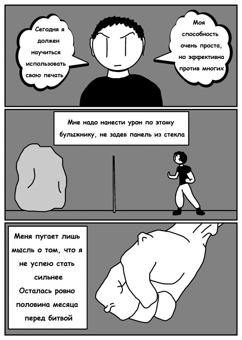 Комикс Печать Монстра: выпуск №578