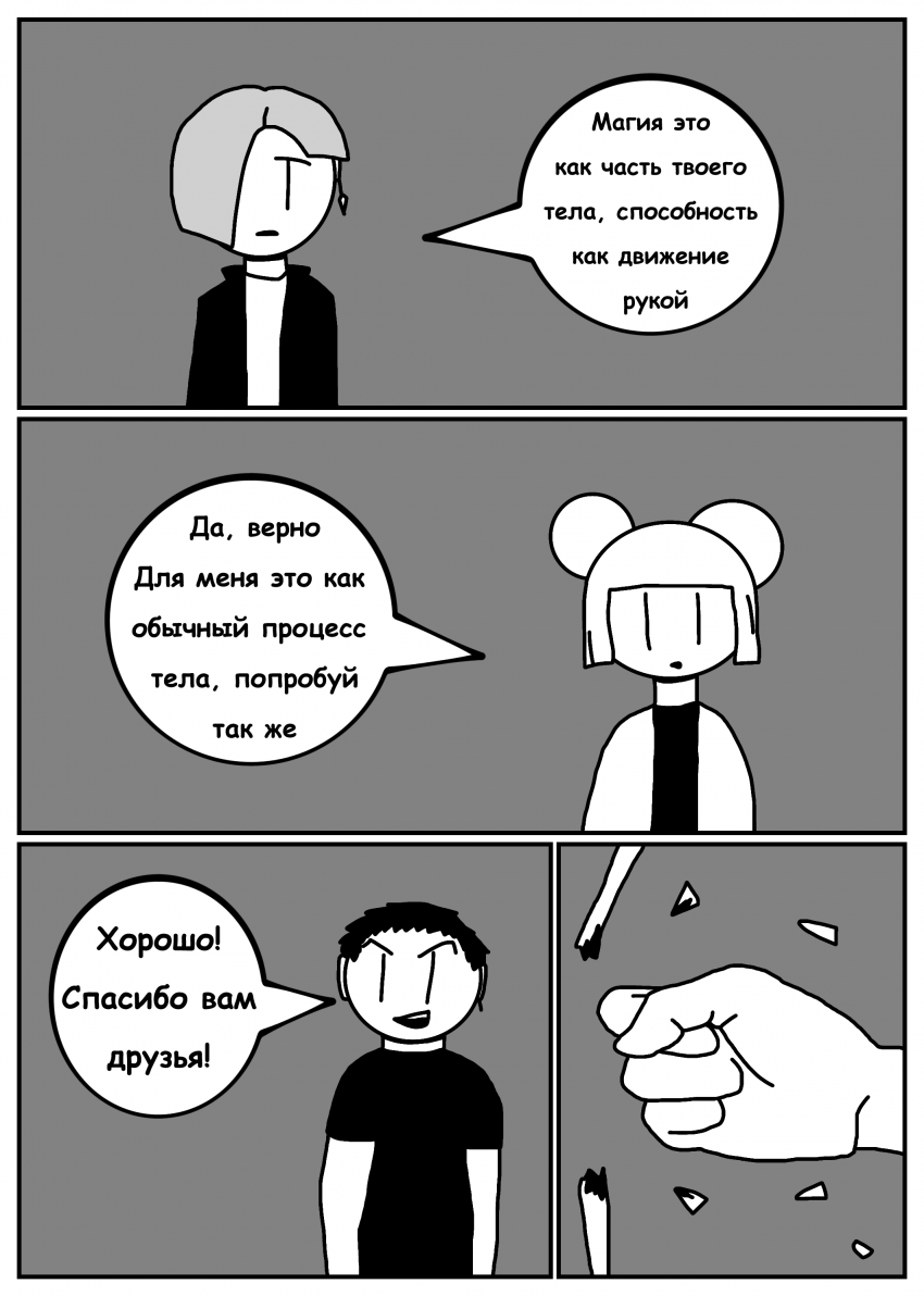 Комикс Печать Монстра: выпуск №580
