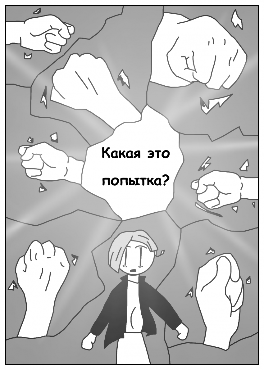 Комикс Печать Монстра: выпуск №582