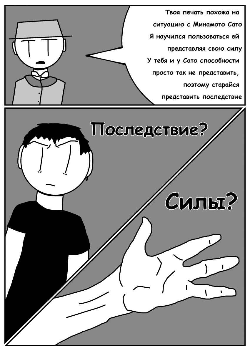 Комикс Печать Монстра: выпуск №585