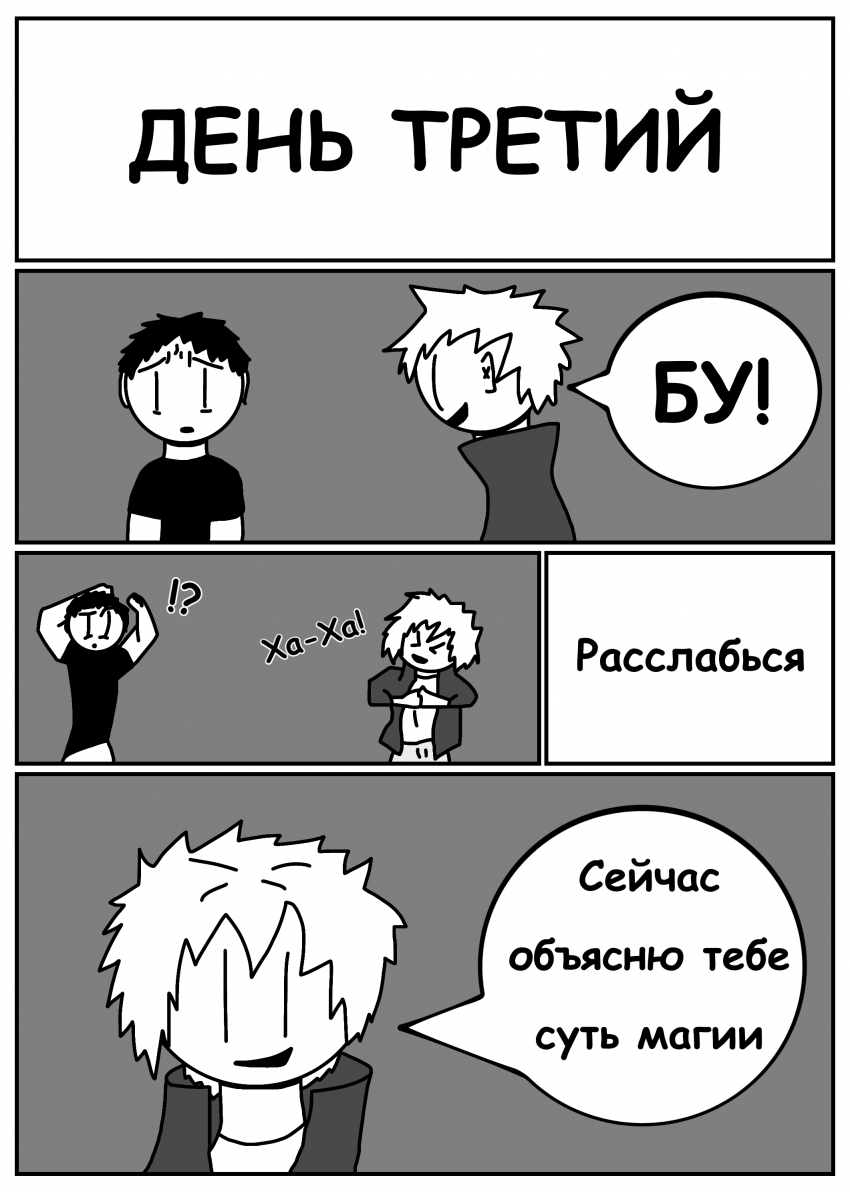 Комикс Печать Монстра: выпуск №586