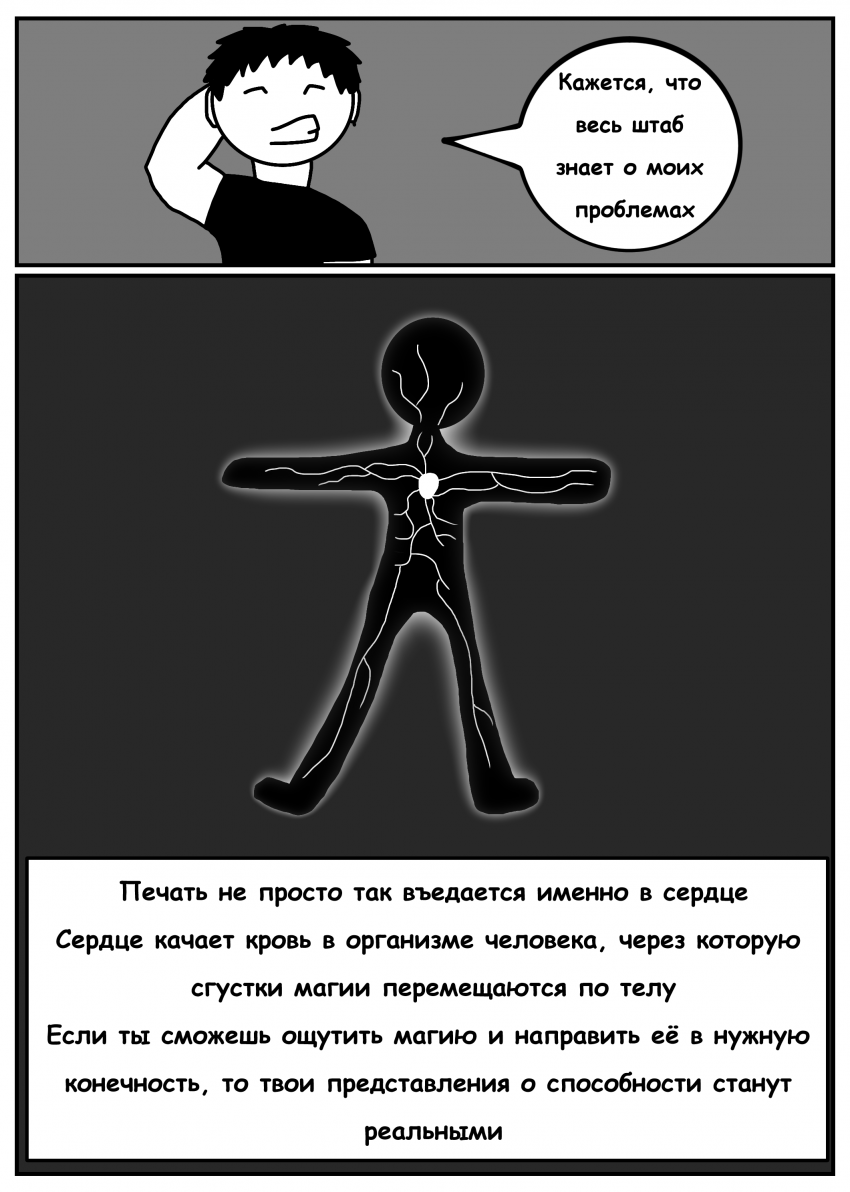 Комикс Печать Монстра: выпуск №587