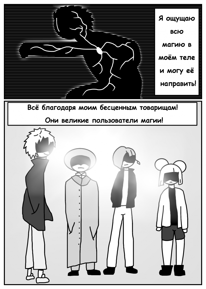 Комикс Печать Монстра: выпуск №592