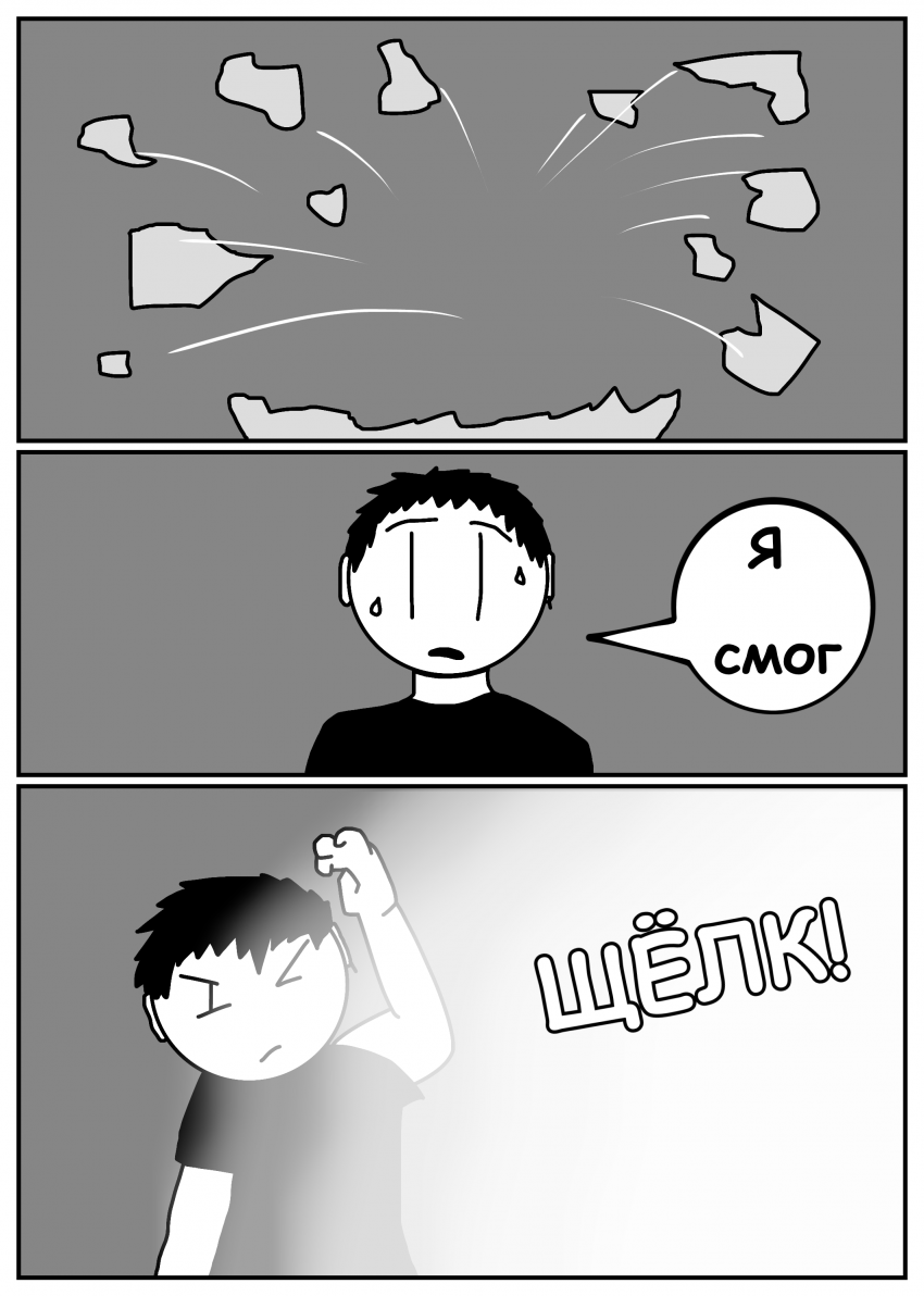 Комикс Печать Монстра: выпуск №594