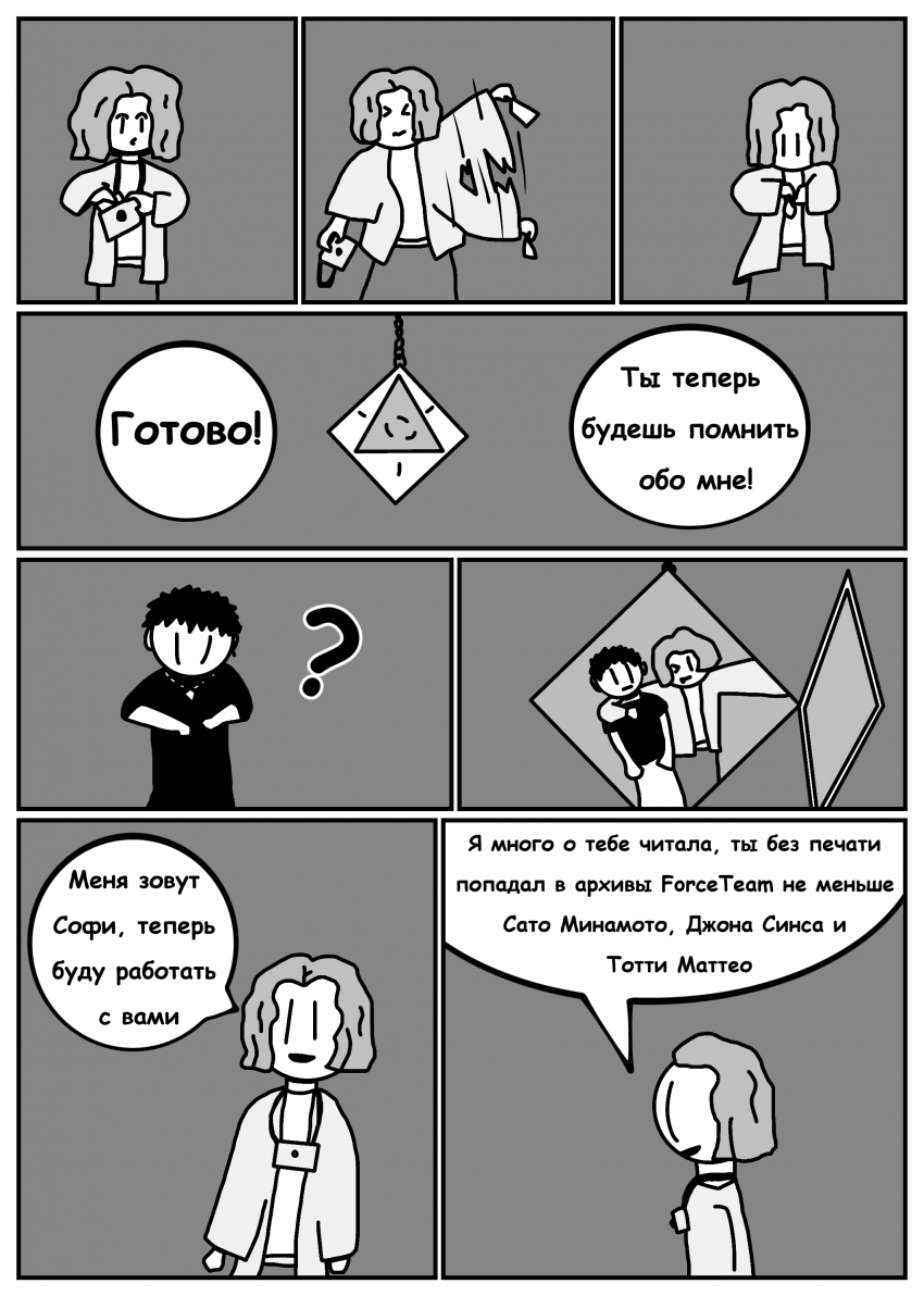 Комикс Печать Монстра: выпуск №596