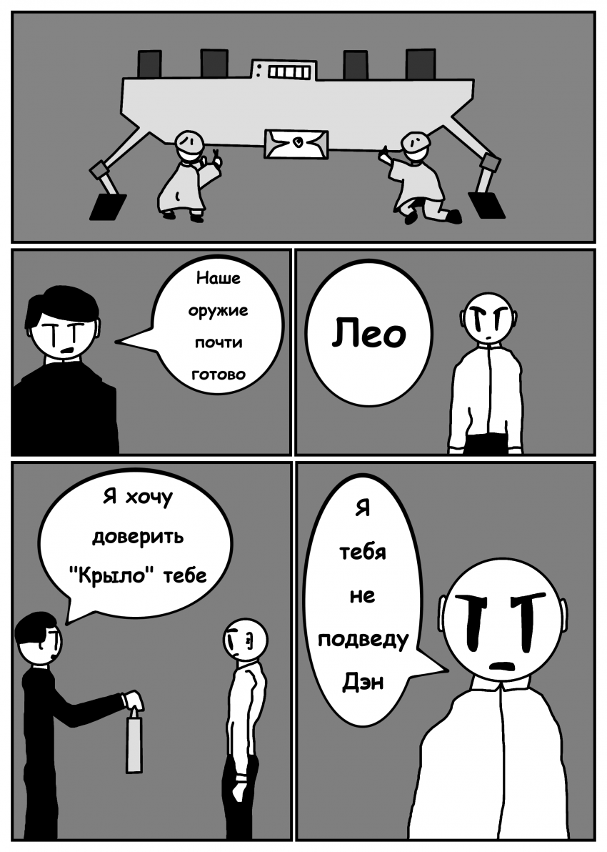 Комикс Печать Монстра: выпуск №600