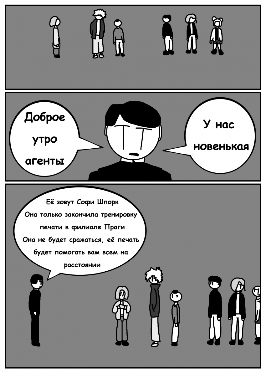 Комикс Печать Монстра: выпуск №601