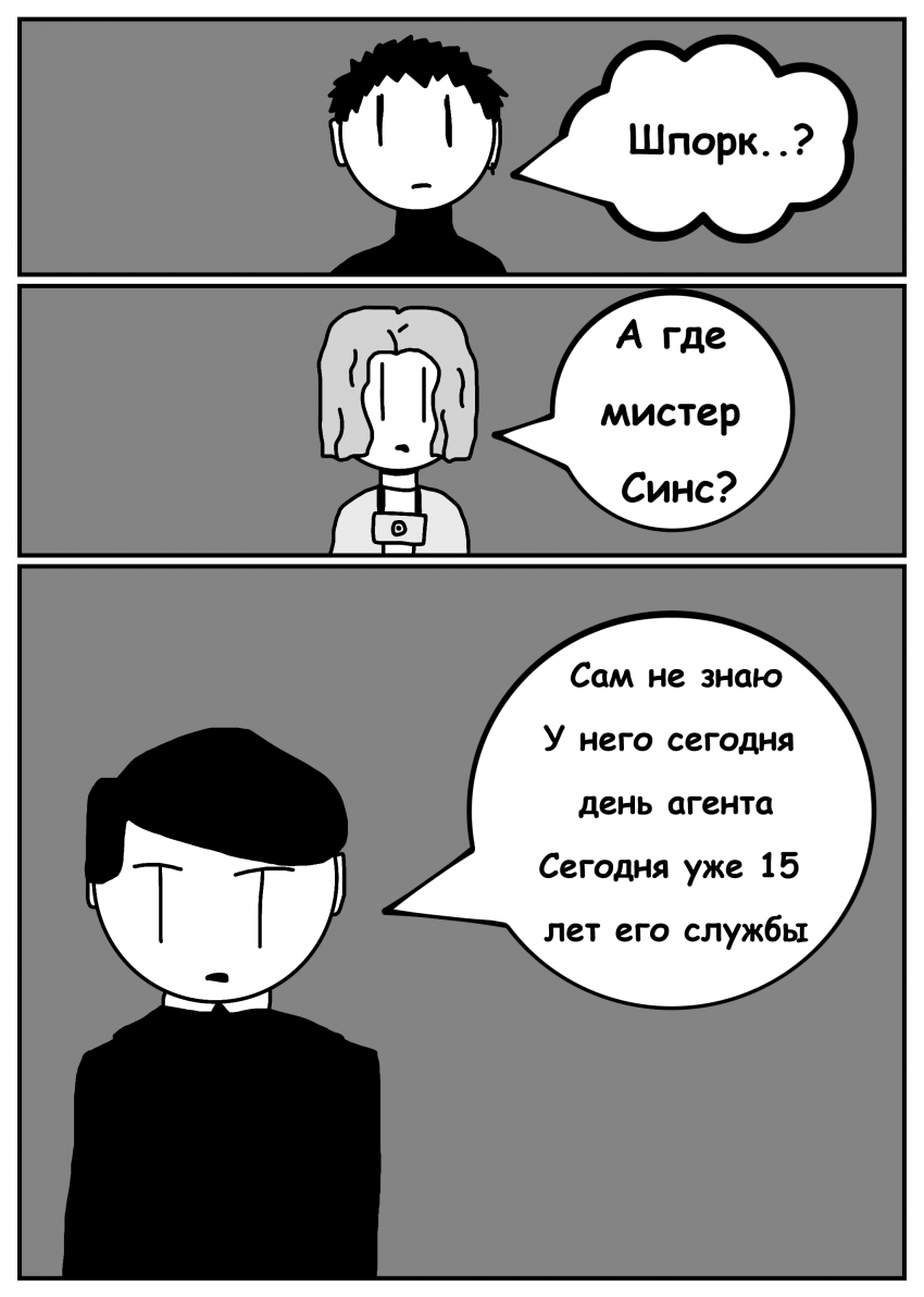 Комикс Печать Монстра: выпуск №602