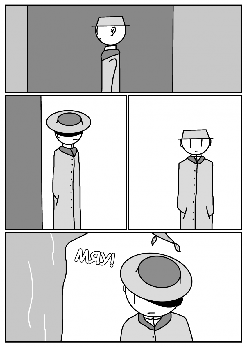 Комикс Печать Монстра: выпуск №603