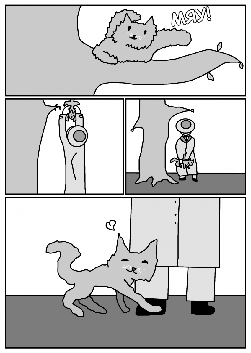 Комикс Печать Монстра: выпуск №604