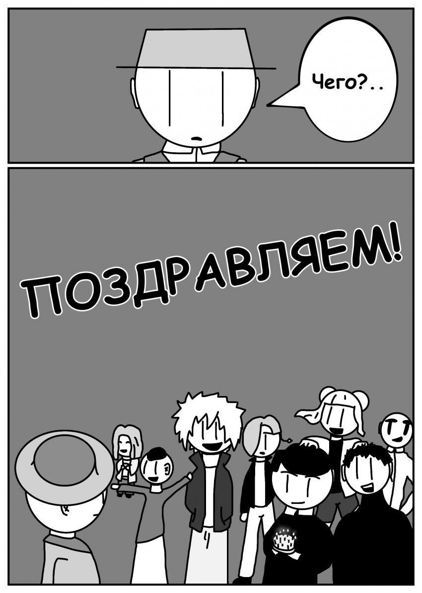 Комикс Печать Монстра: выпуск №608