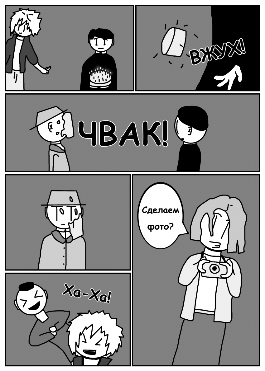 Комикс Печать Монстра: выпуск №609