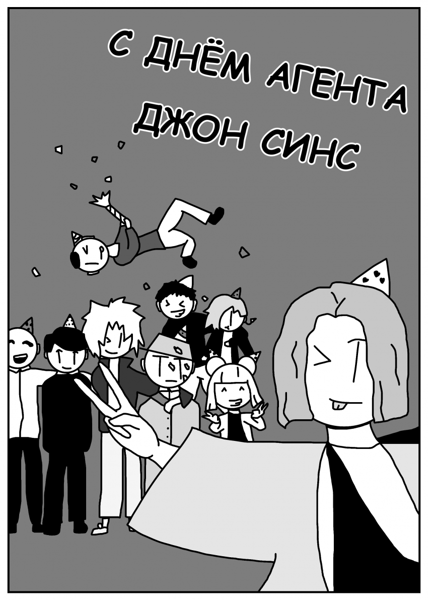 Комикс Печать Монстра: выпуск №610