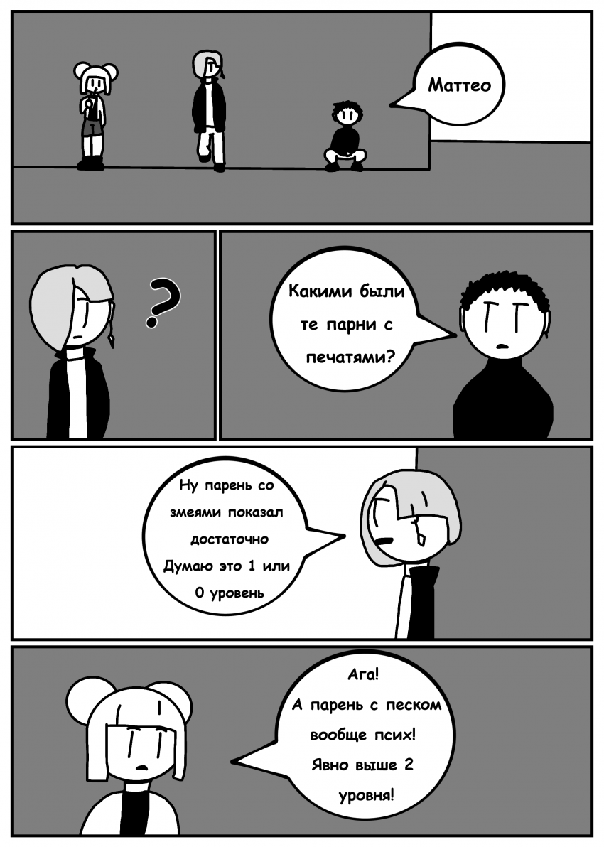 Комикс Печать Монстра: выпуск №612