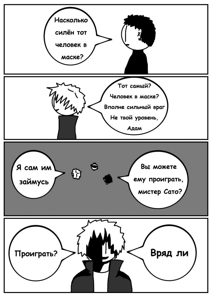 Комикс Печать Монстра: выпуск №614