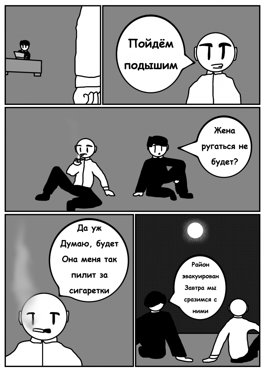 Комикс Печать Монстра: выпуск №615