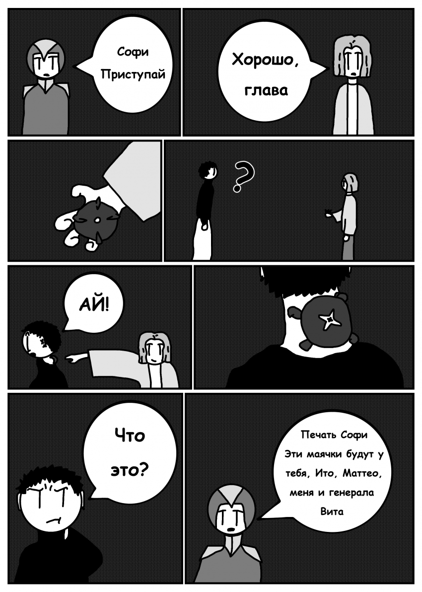 Комикс Печать Монстра: выпуск №618