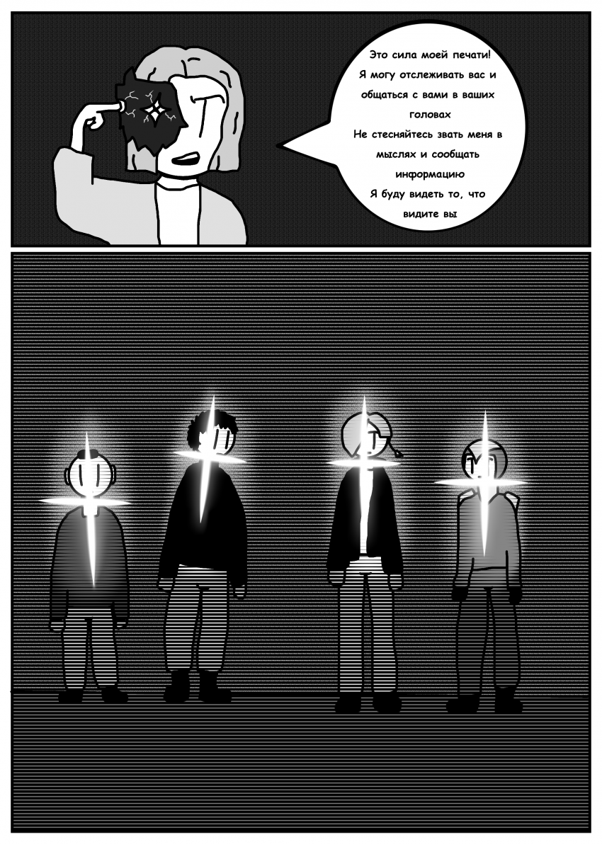 Комикс Печать Монстра: выпуск №619