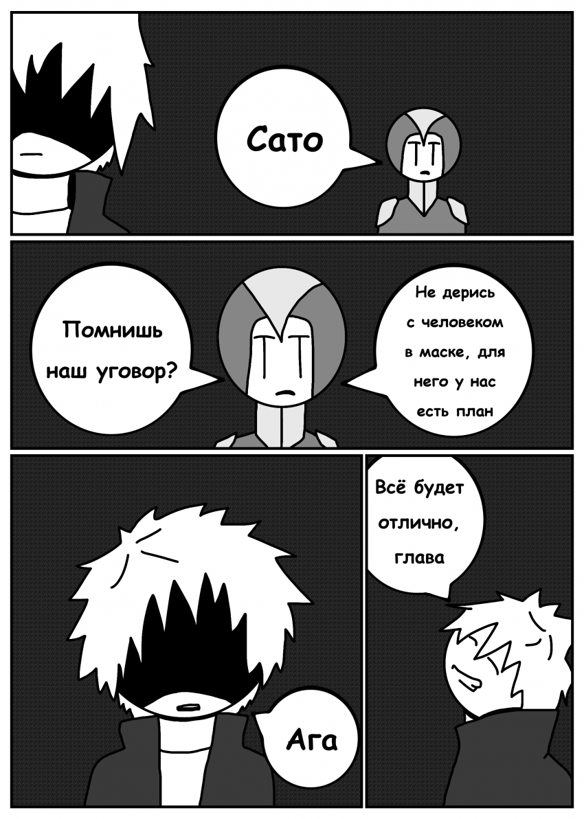 Комикс Печать Монстра: выпуск №620